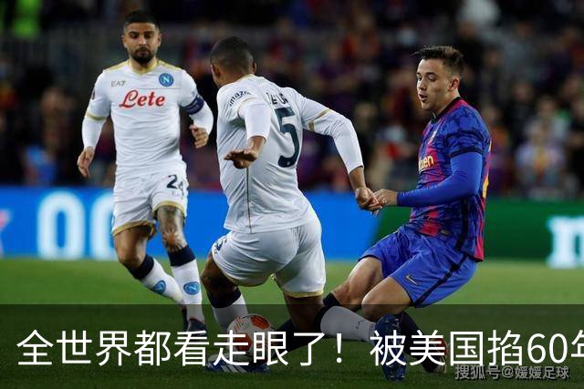 全世界都看走眼了！被美国掐60年的古巴，一口咬定中国才是真老大