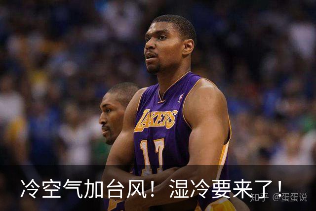 冷空气加台风!湿冷要来了!